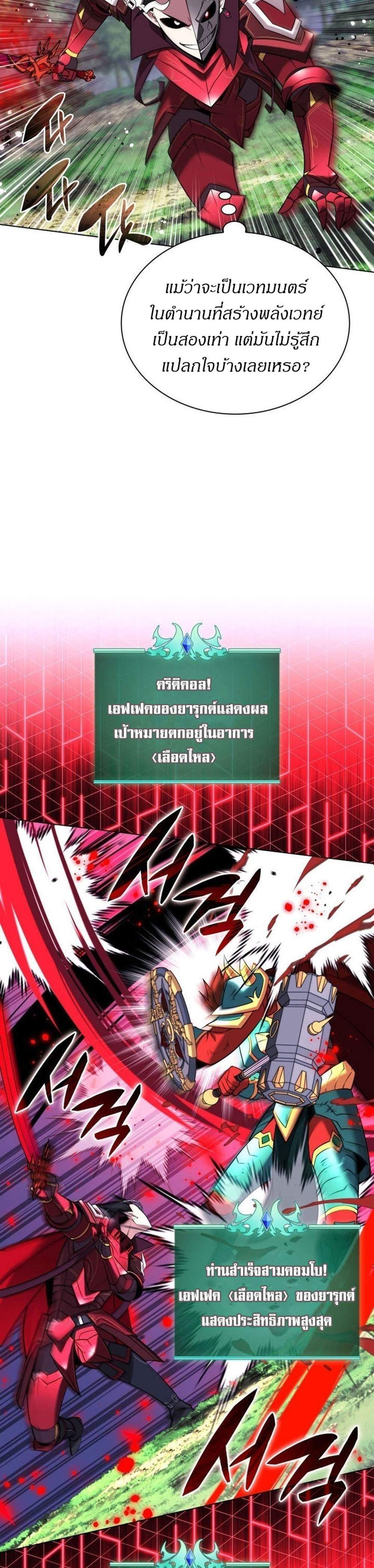Overgeared จ้าวแห่งยุทธภัณฑ์ แปลไทย