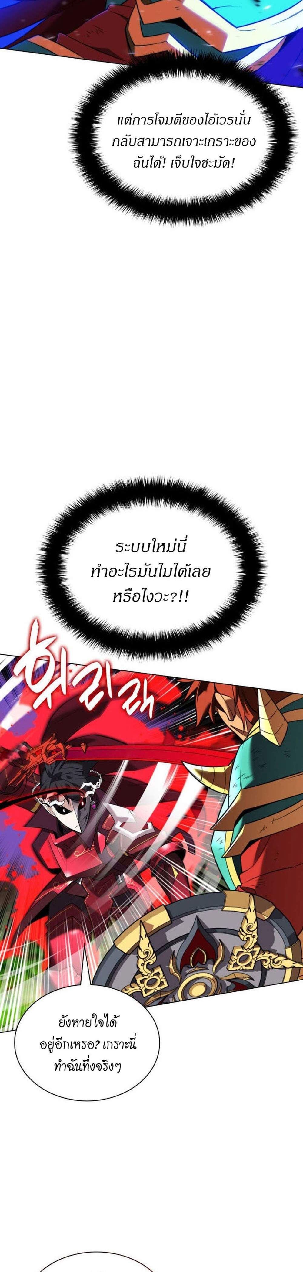 Overgeared จ้าวแห่งยุทธภัณฑ์ แปลไทย