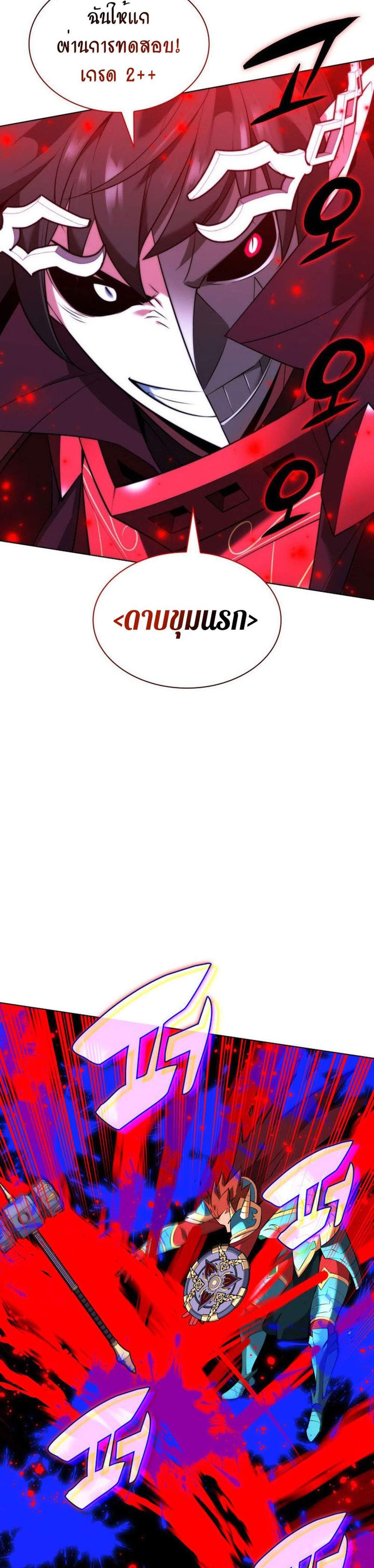 Overgeared จ้าวแห่งยุทธภัณฑ์ แปลไทย