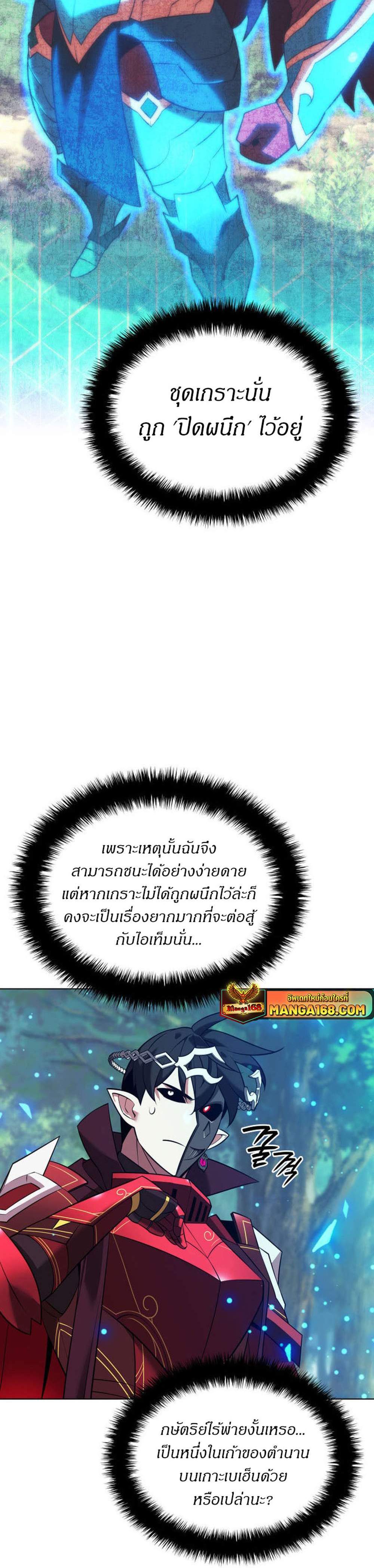 Overgeared จ้าวแห่งยุทธภัณฑ์ แปลไทย
