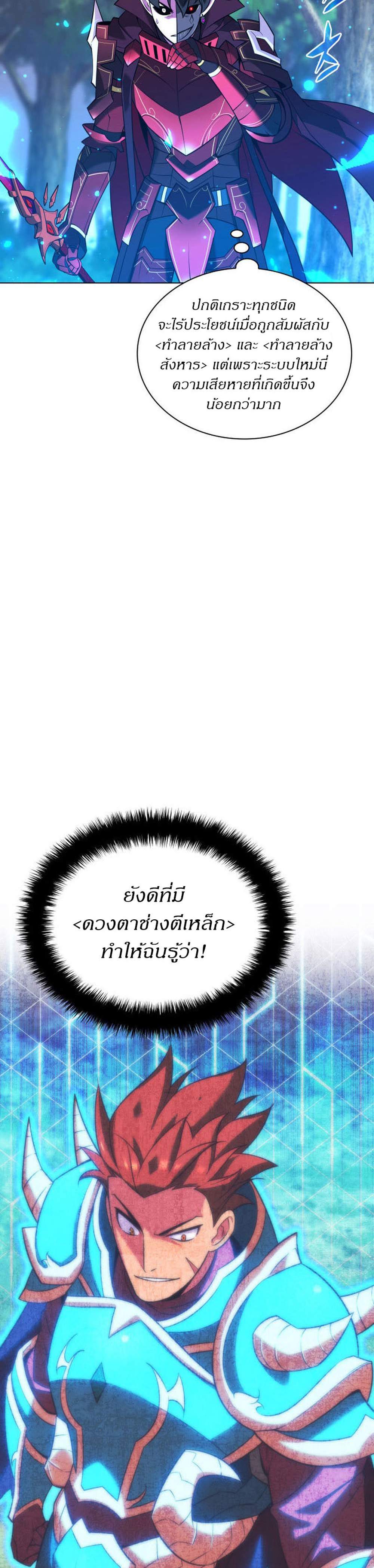 Overgeared จ้าวแห่งยุทธภัณฑ์ แปลไทย