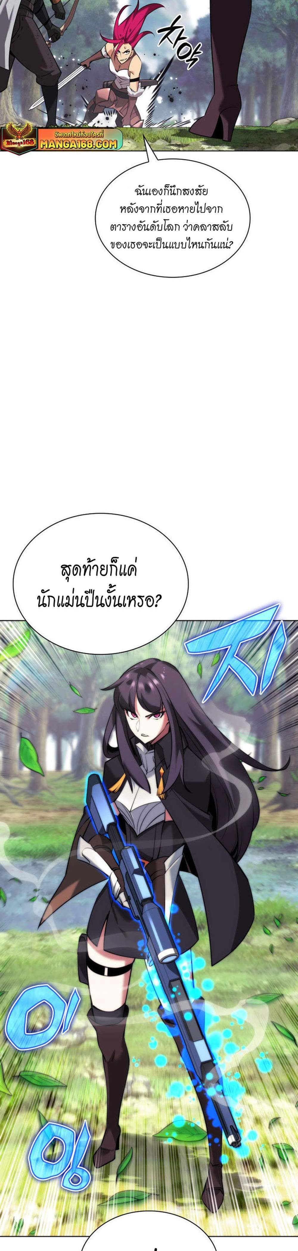 Overgeared จ้าวแห่งยุทธภัณฑ์ แปลไทย