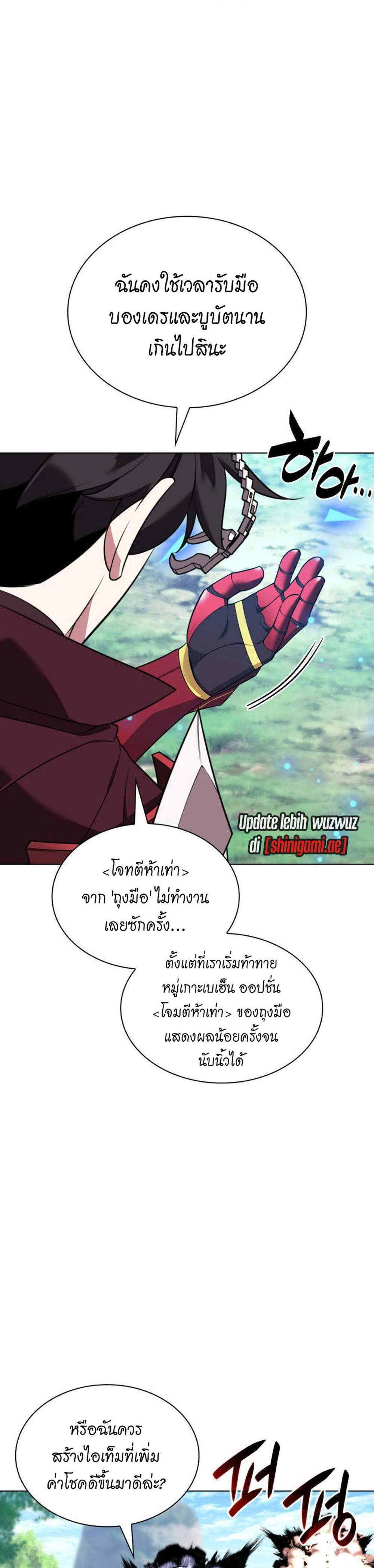 Overgeared จ้าวแห่งยุทธภัณฑ์ แปลไทย