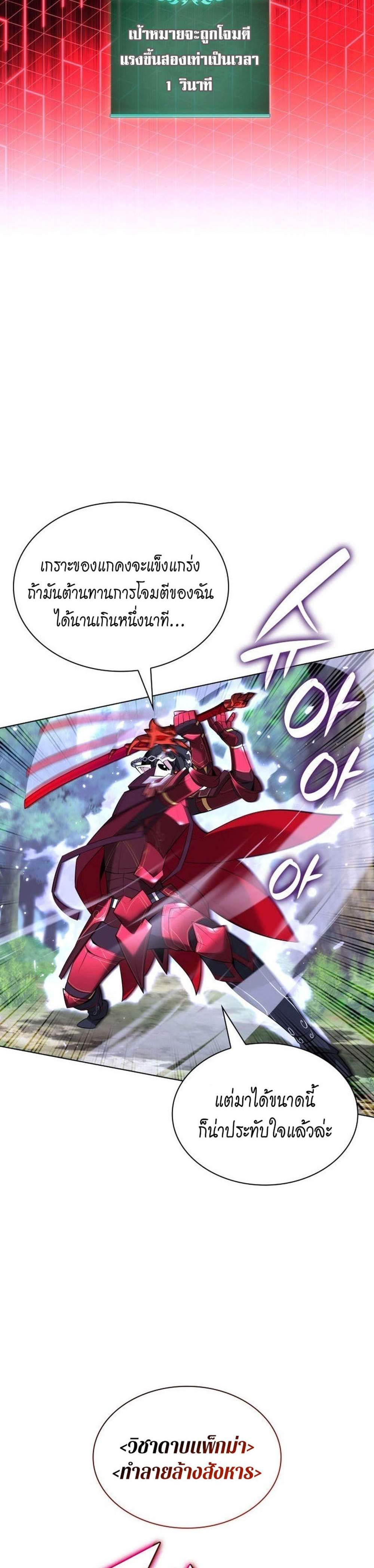 Overgeared จ้าวแห่งยุทธภัณฑ์ แปลไทย