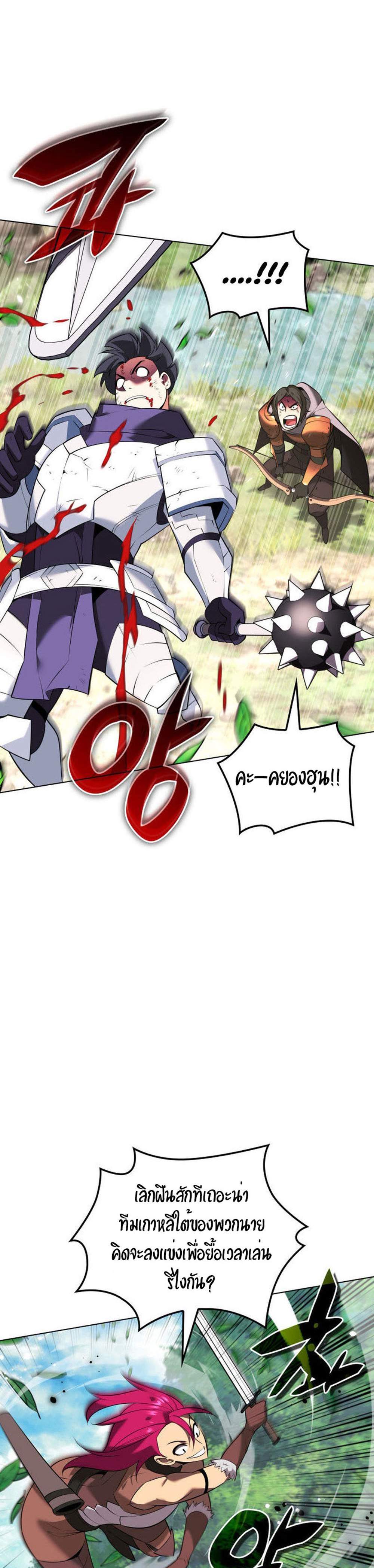 Overgeared จ้าวแห่งยุทธภัณฑ์ แปลไทย