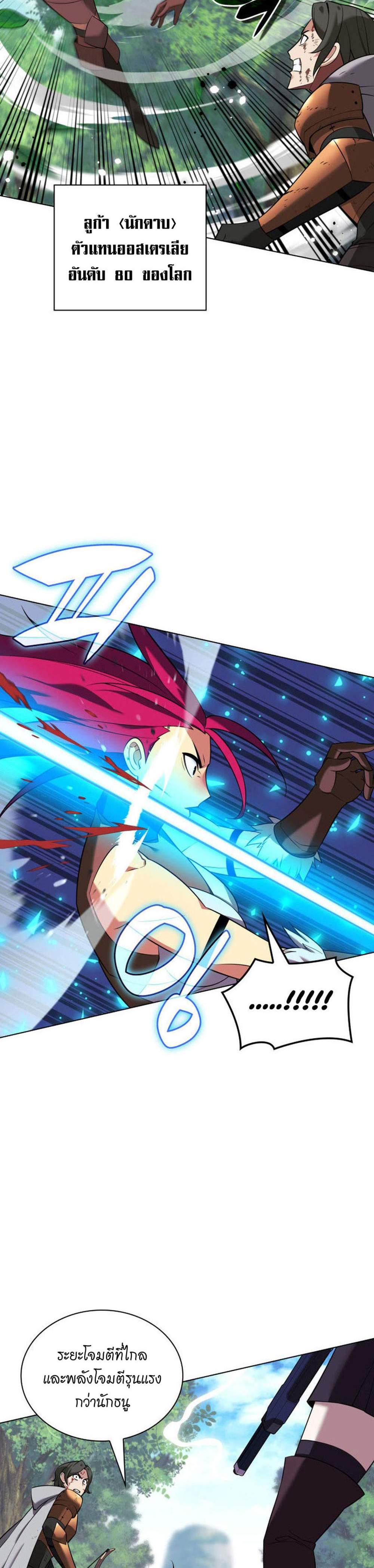 Overgeared จ้าวแห่งยุทธภัณฑ์ แปลไทย