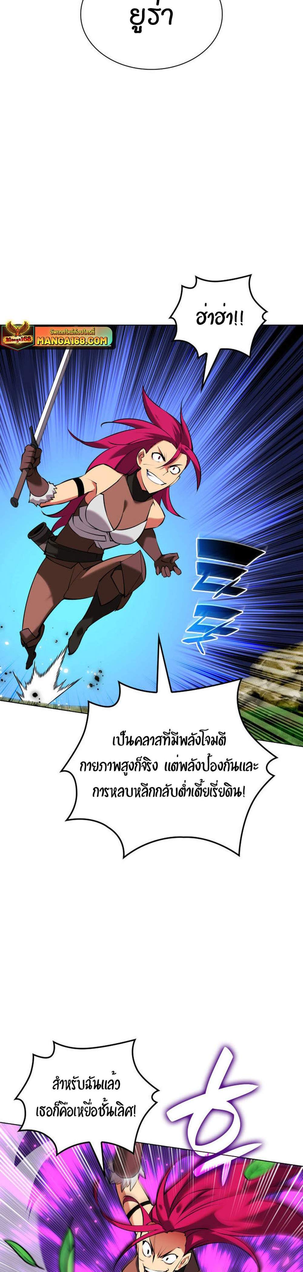 Overgeared จ้าวแห่งยุทธภัณฑ์ แปลไทย