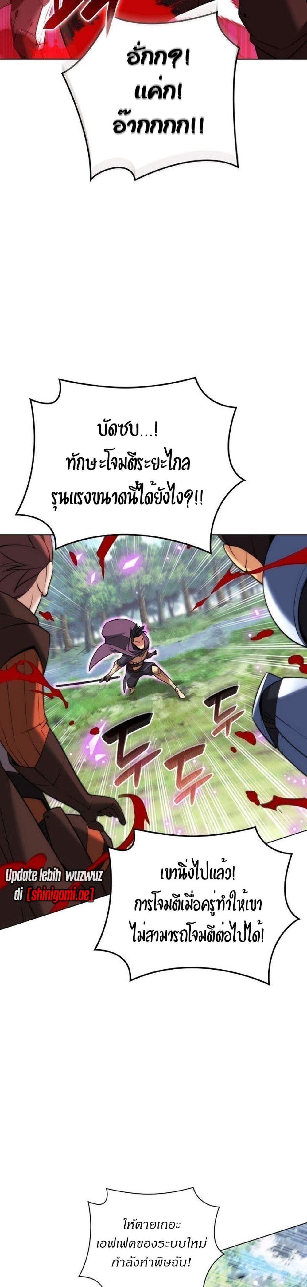 Overgeared จ้าวแห่งยุทธภัณฑ์ แปลไทย