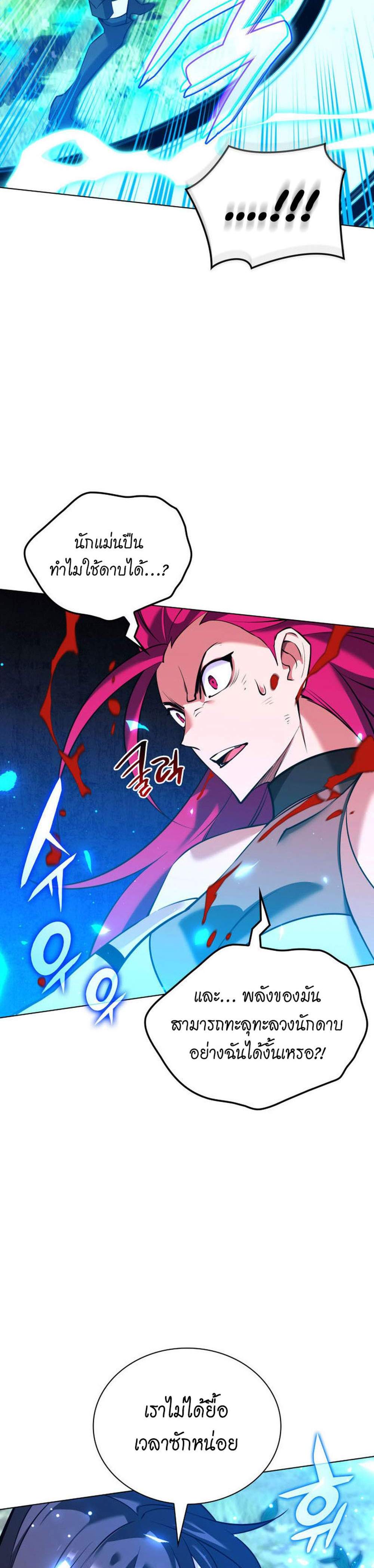 Overgeared จ้าวแห่งยุทธภัณฑ์ แปลไทย
