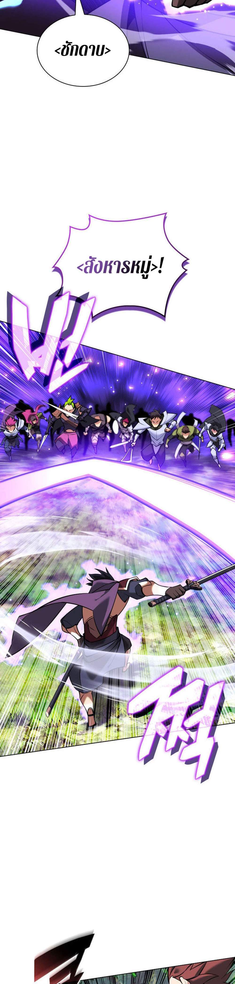 Overgeared จ้าวแห่งยุทธภัณฑ์ แปลไทย