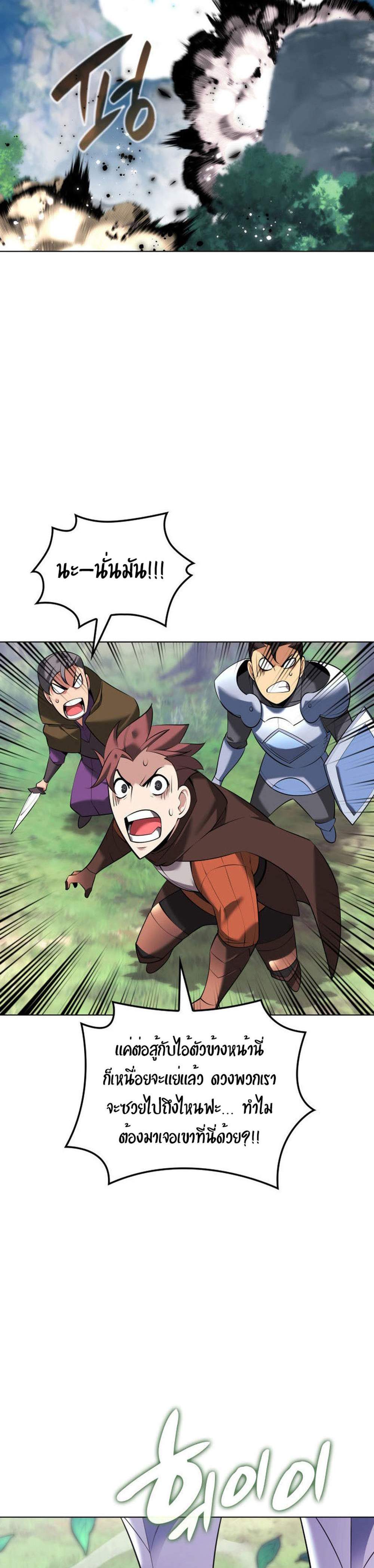 Overgeared จ้าวแห่งยุทธภัณฑ์ แปลไทย