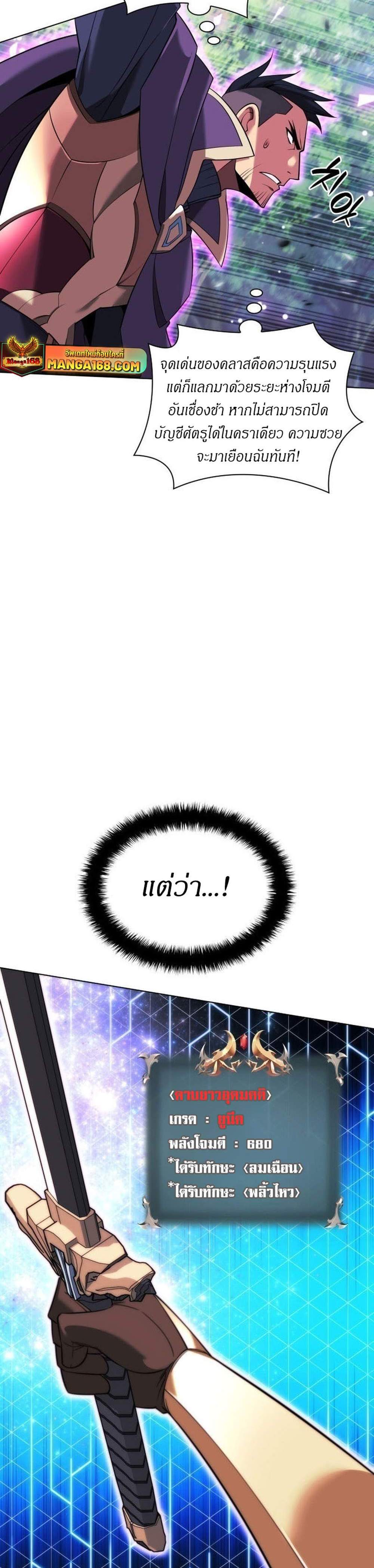 Overgeared จ้าวแห่งยุทธภัณฑ์ แปลไทย