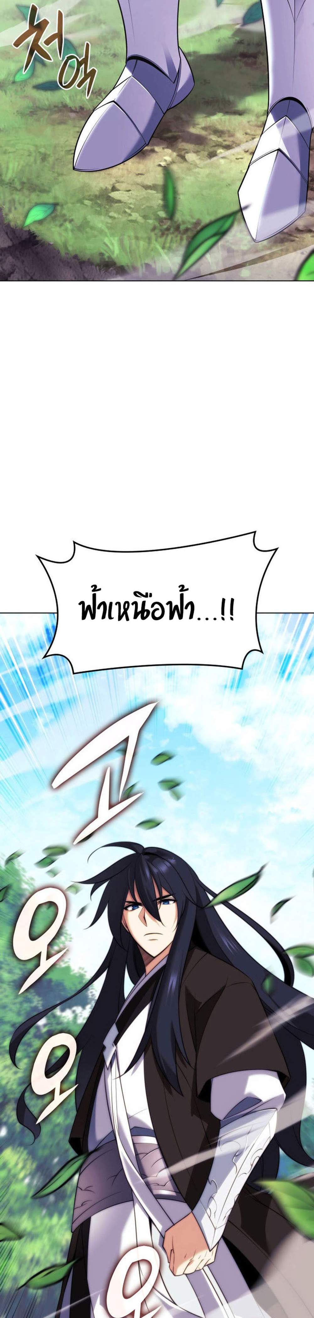 Overgeared จ้าวแห่งยุทธภัณฑ์ แปลไทย