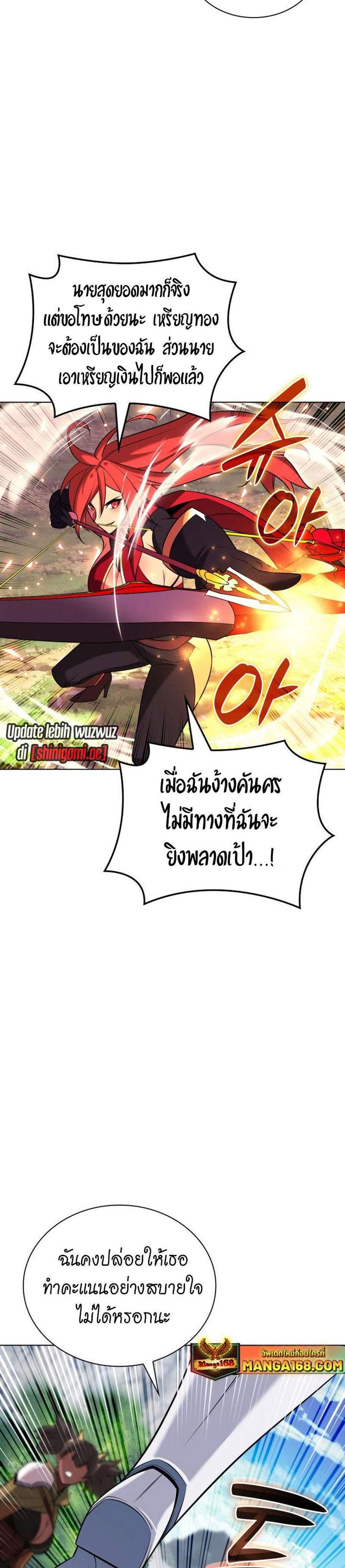 Overgeared จ้าวแห่งยุทธภัณฑ์ แปลไทย