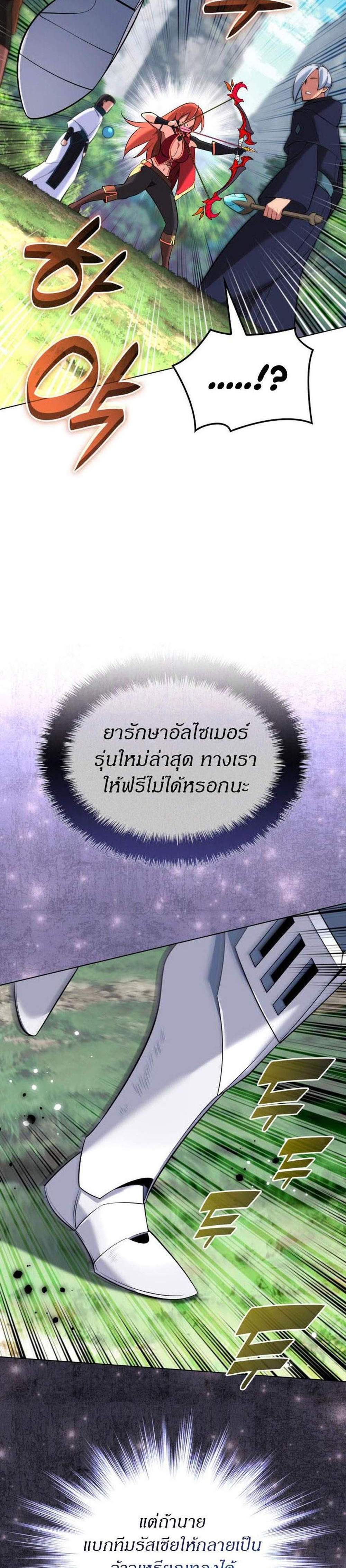 Overgeared จ้าวแห่งยุทธภัณฑ์ แปลไทย