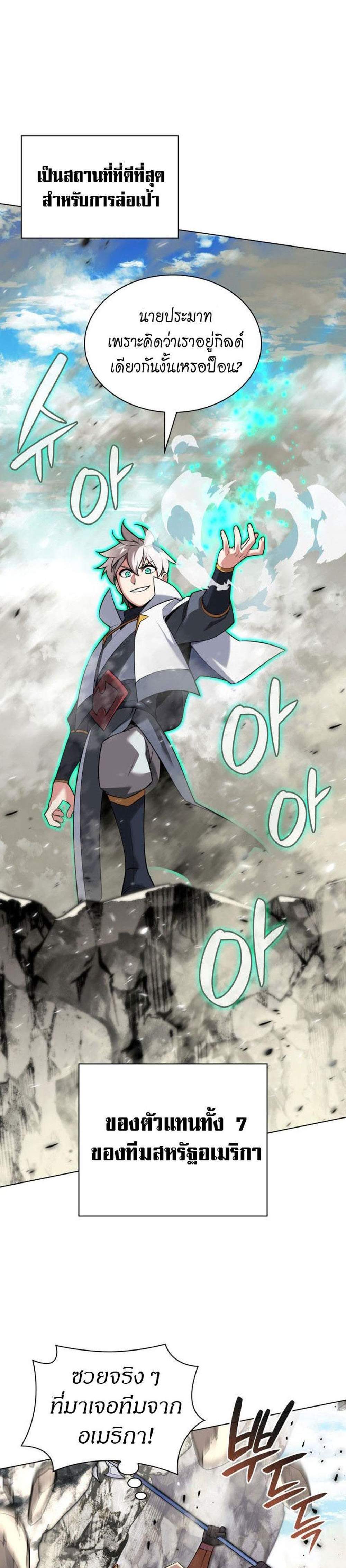 Overgeared จ้าวแห่งยุทธภัณฑ์ แปลไทย