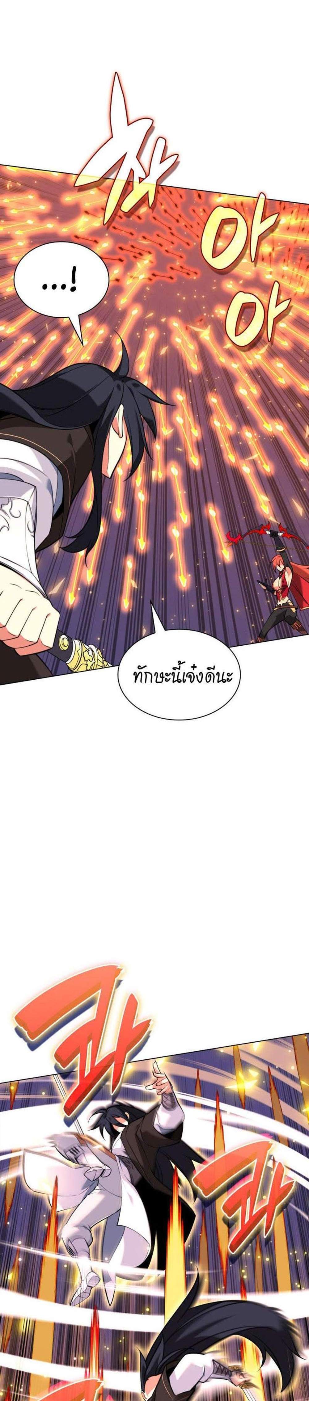 Overgeared จ้าวแห่งยุทธภัณฑ์ แปลไทย