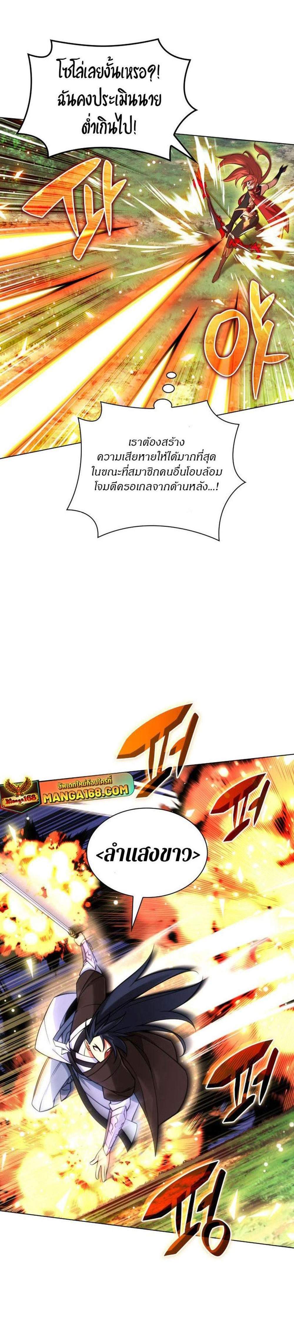 Overgeared จ้าวแห่งยุทธภัณฑ์ แปลไทย
