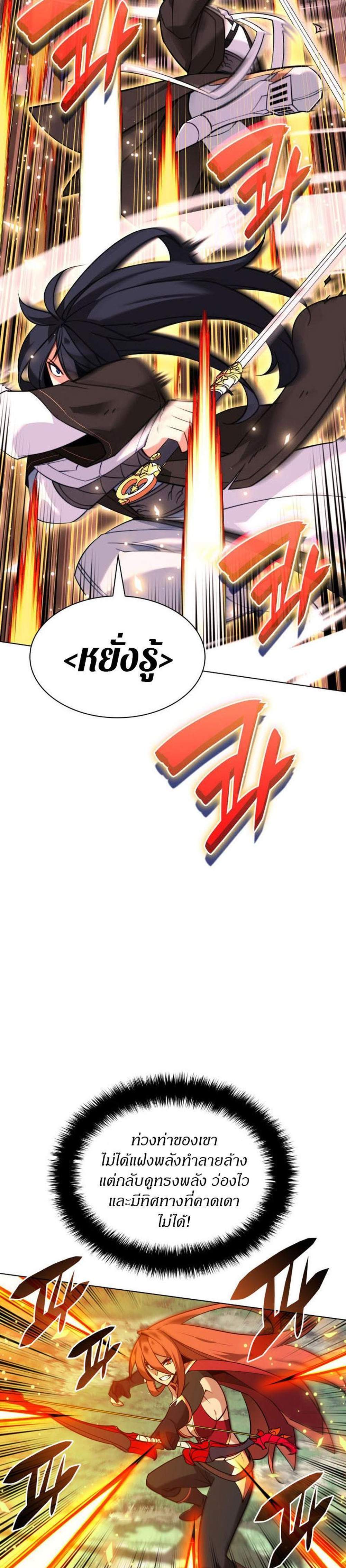 Overgeared จ้าวแห่งยุทธภัณฑ์ แปลไทย