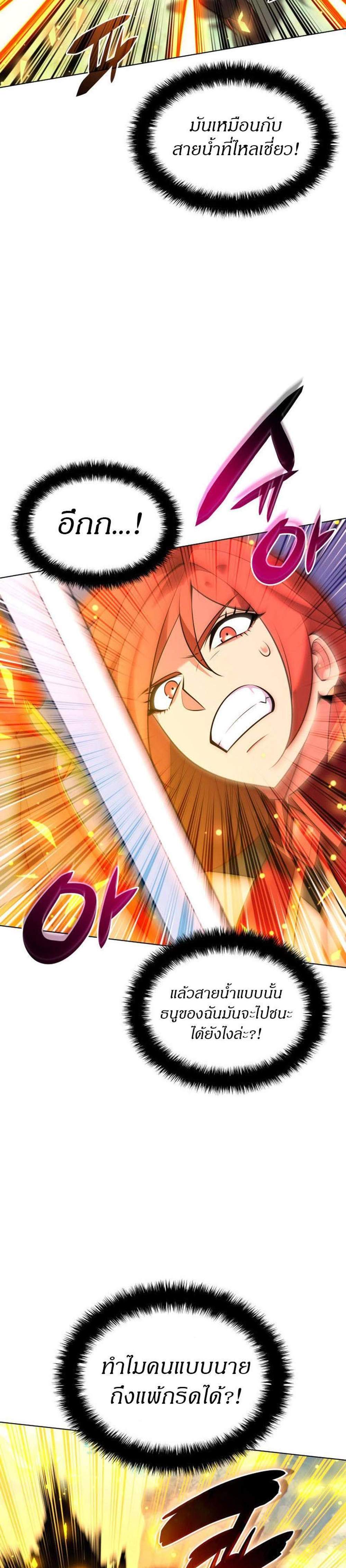 Overgeared จ้าวแห่งยุทธภัณฑ์ แปลไทย