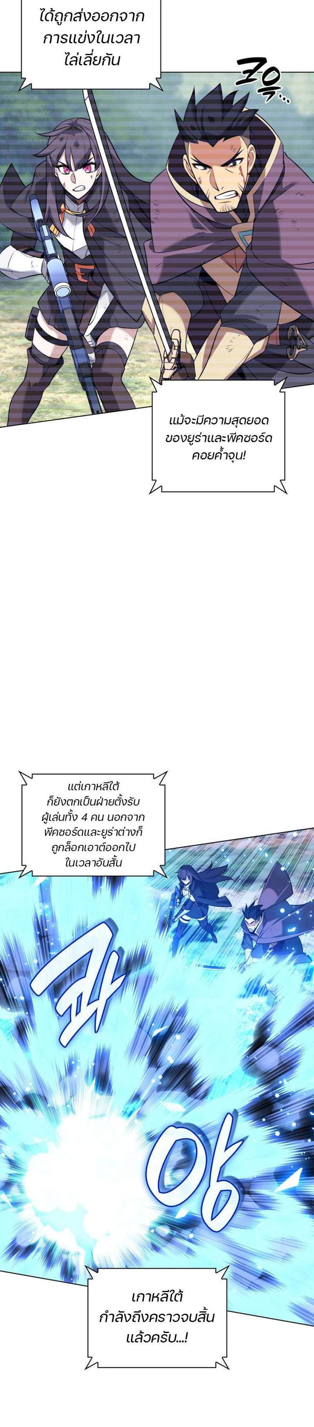 Overgeared จ้าวแห่งยุทธภัณฑ์ แปลไทย
