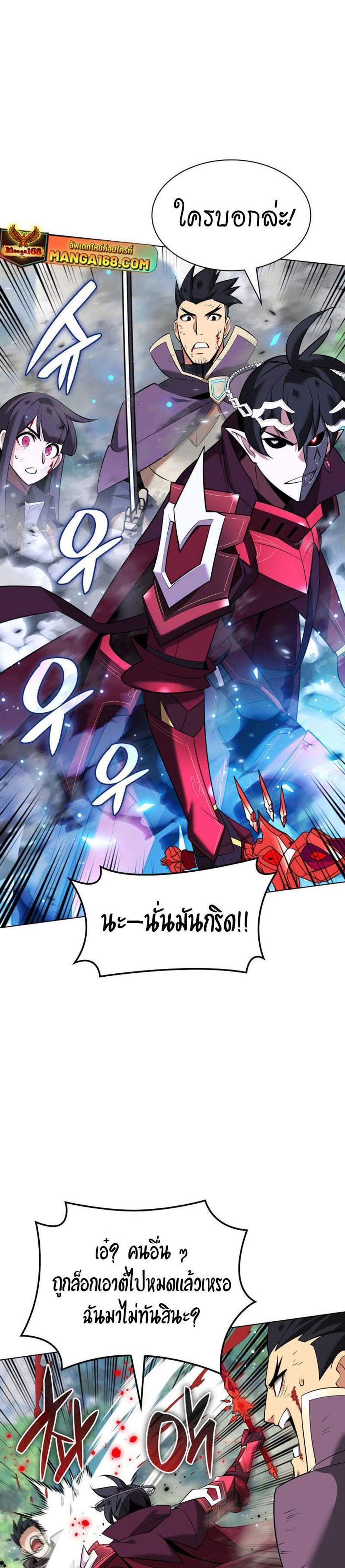 Overgeared จ้าวแห่งยุทธภัณฑ์ แปลไทย