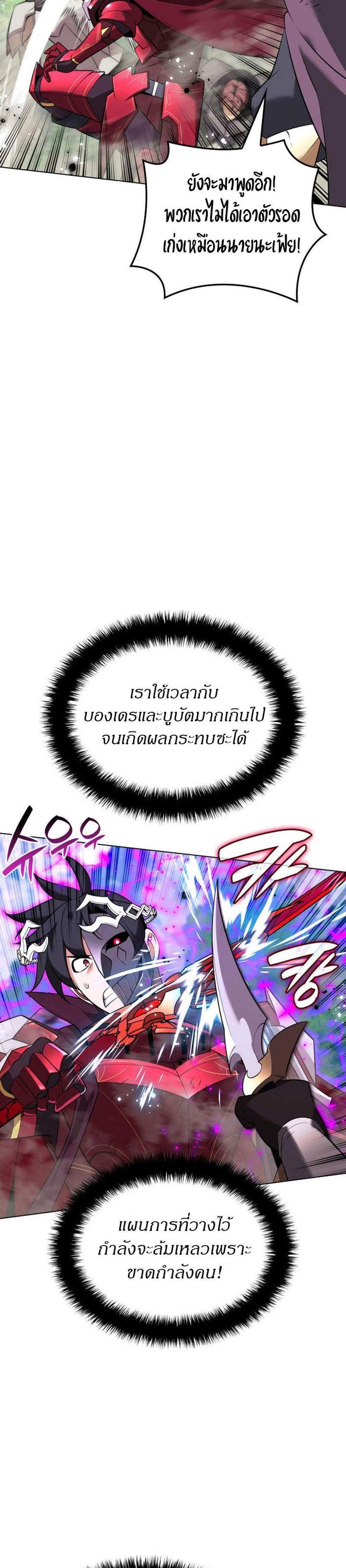Overgeared จ้าวแห่งยุทธภัณฑ์ แปลไทย