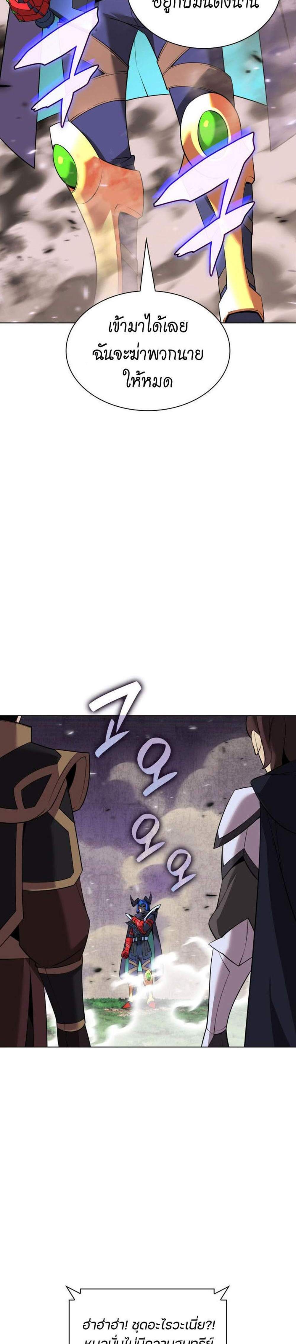 Overgeared จ้าวแห่งยุทธภัณฑ์ แปลไทย