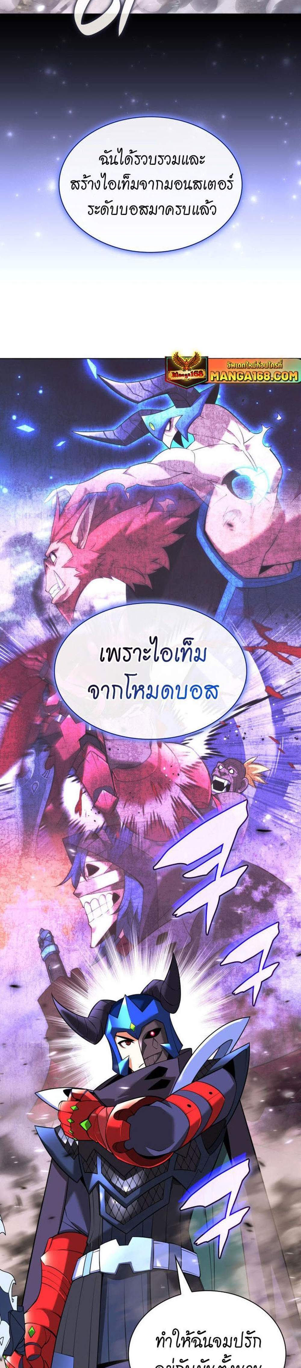 Overgeared จ้าวแห่งยุทธภัณฑ์ แปลไทย