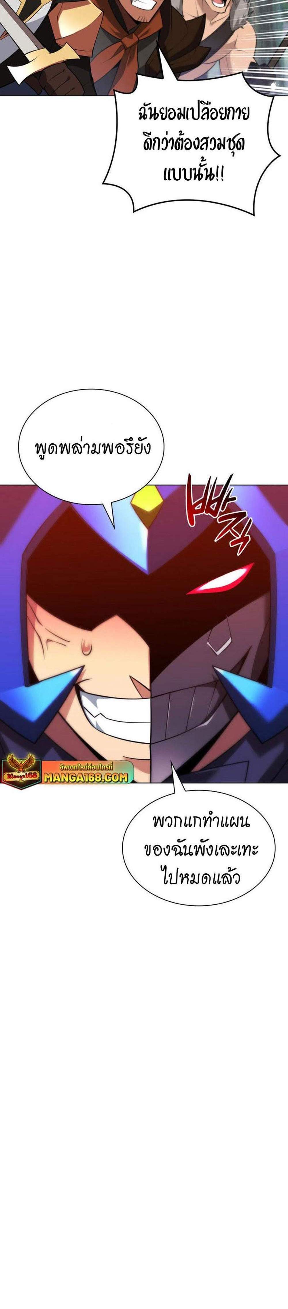 Overgeared จ้าวแห่งยุทธภัณฑ์ แปลไทย