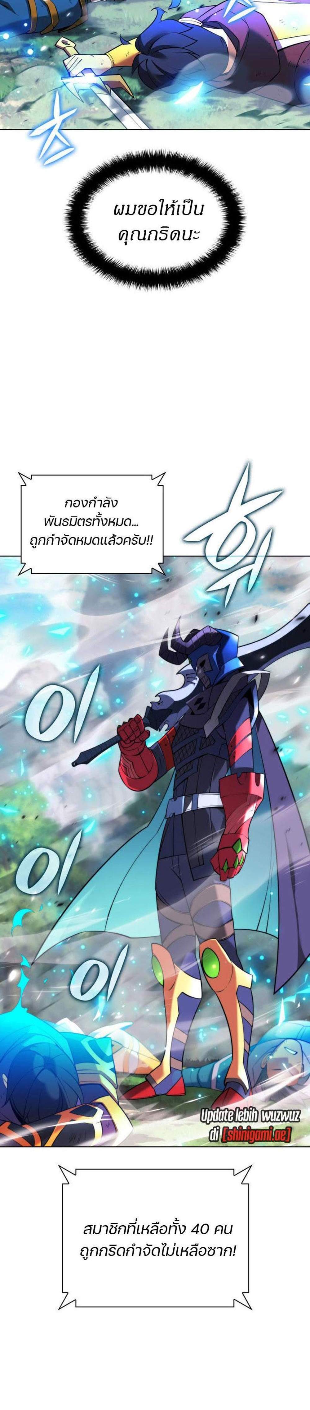 Overgeared จ้าวแห่งยุทธภัณฑ์ แปลไทย