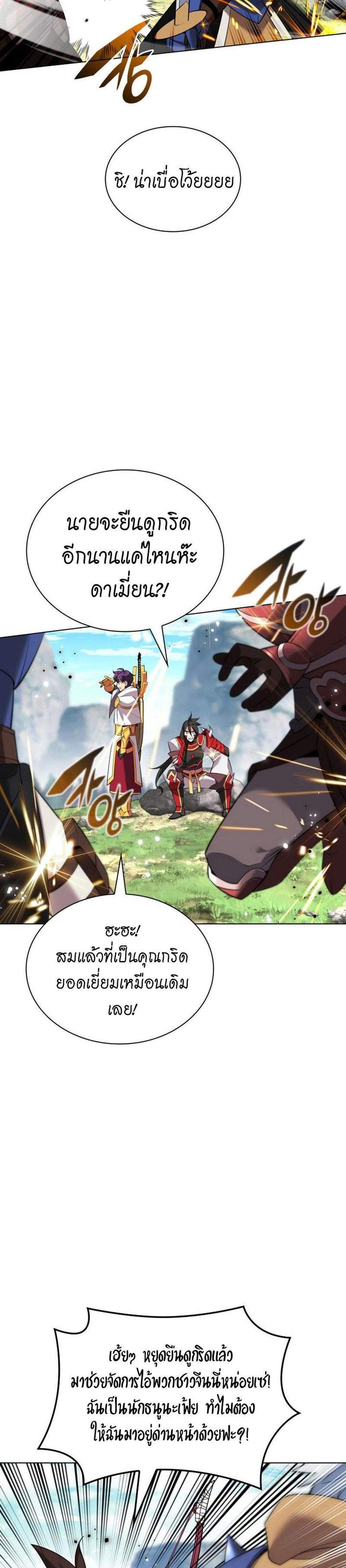 Overgeared จ้าวแห่งยุทธภัณฑ์ แปลไทย