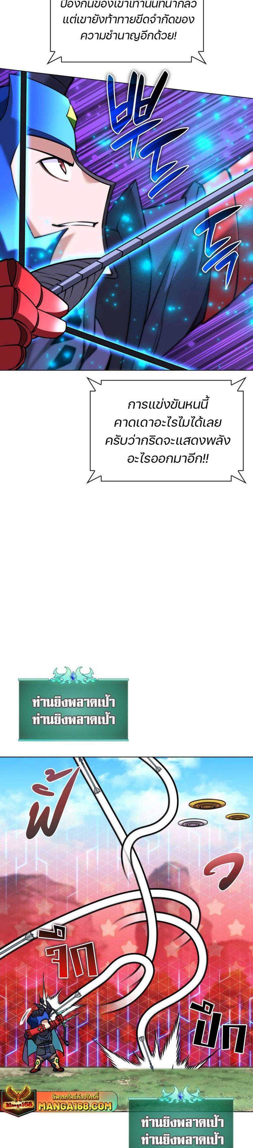 Overgeared จ้าวแห่งยุทธภัณฑ์ แปลไทย
