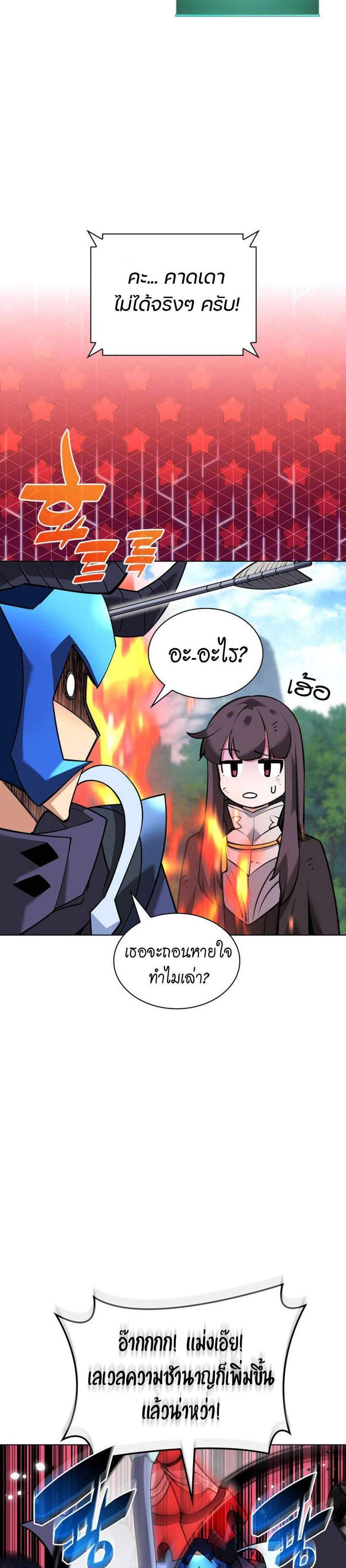 Overgeared จ้าวแห่งยุทธภัณฑ์ แปลไทย