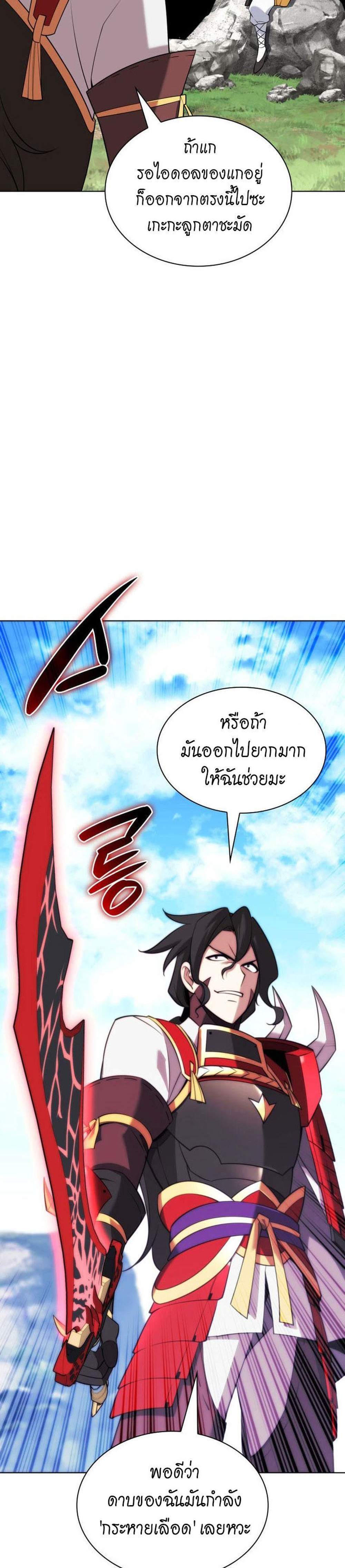 Overgeared จ้าวแห่งยุทธภัณฑ์ แปลไทย