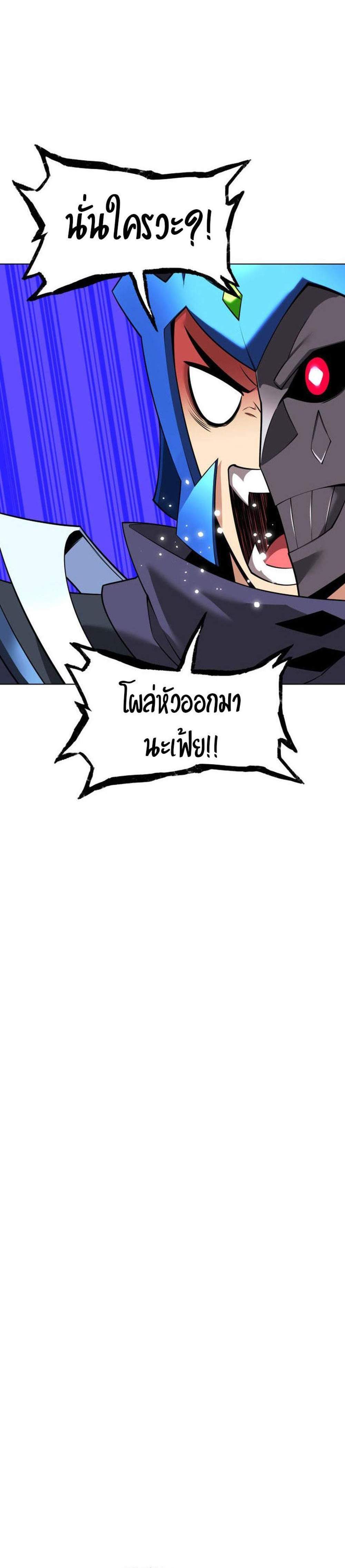 Overgeared จ้าวแห่งยุทธภัณฑ์ แปลไทย