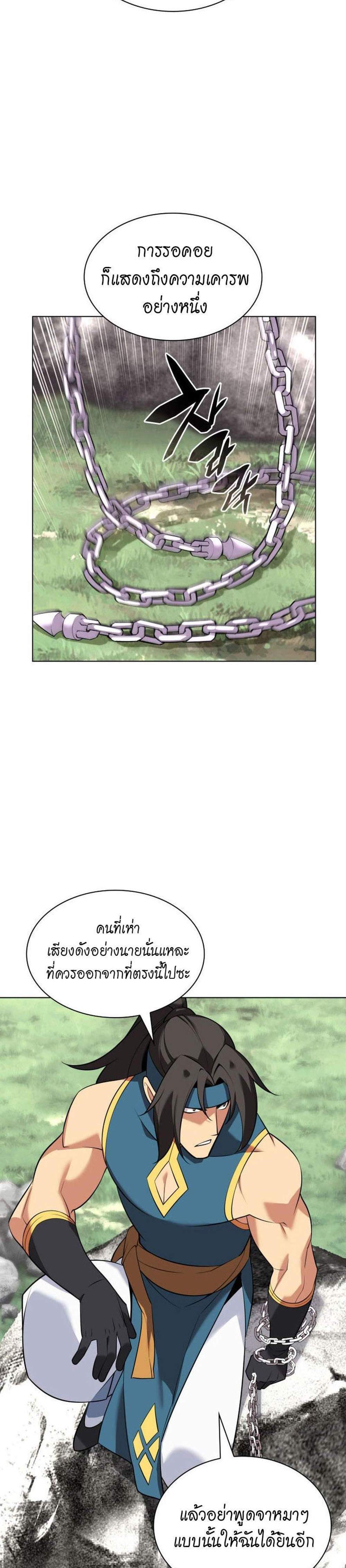 Overgeared จ้าวแห่งยุทธภัณฑ์ แปลไทย