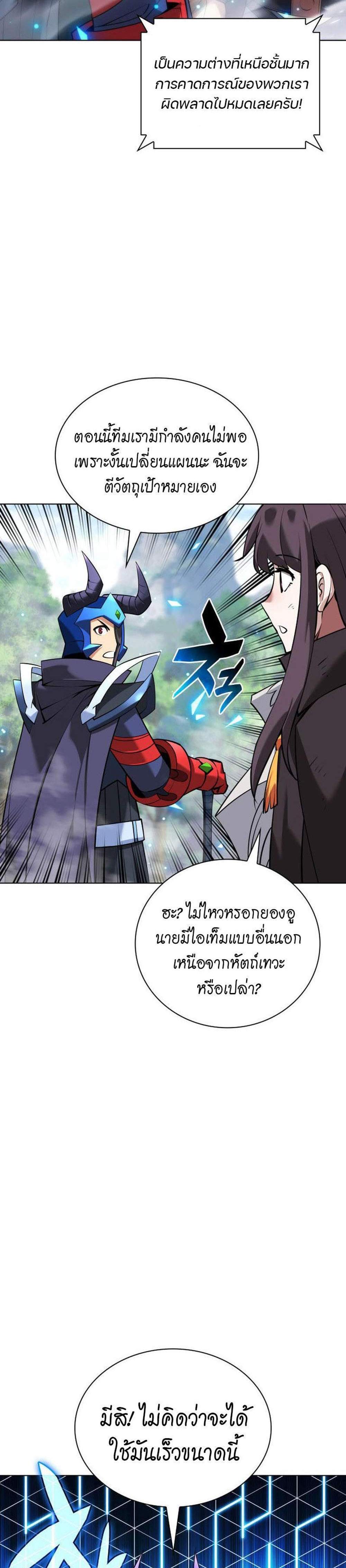 Overgeared จ้าวแห่งยุทธภัณฑ์ แปลไทย