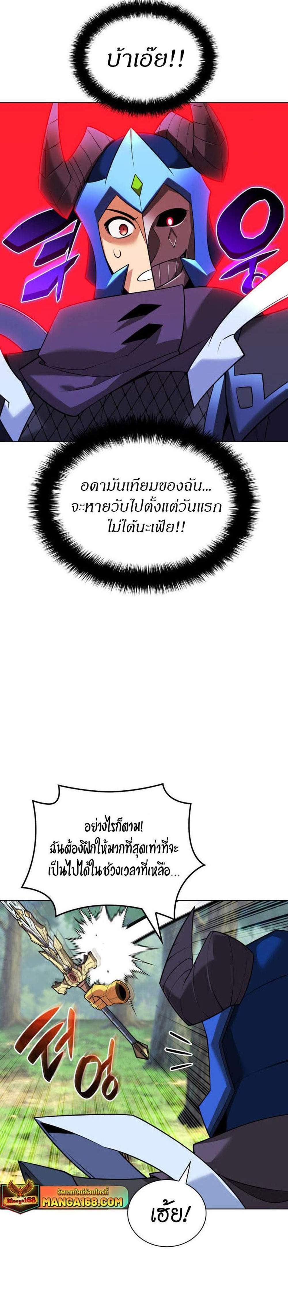 Overgeared จ้าวแห่งยุทธภัณฑ์ แปลไทย
