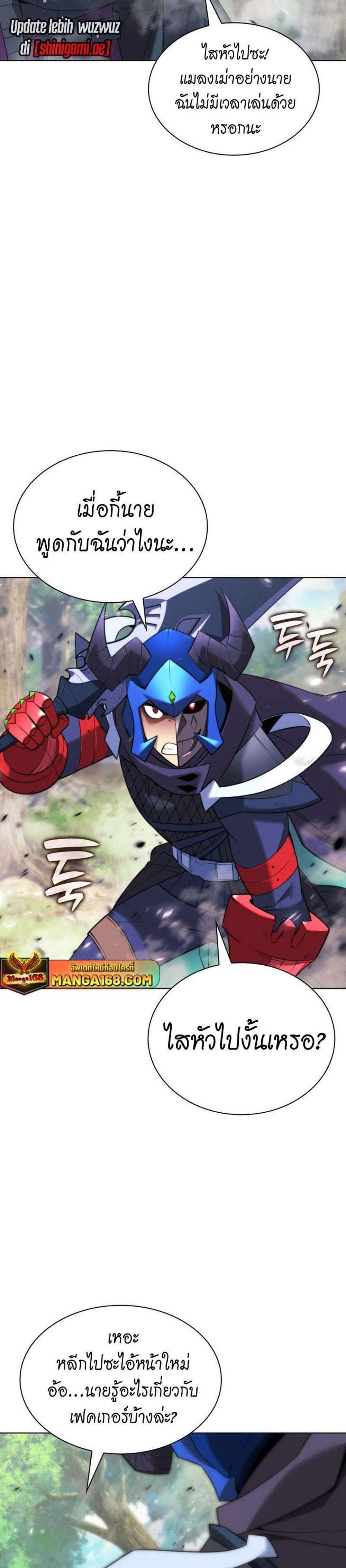 Overgeared จ้าวแห่งยุทธภัณฑ์ แปลไทย