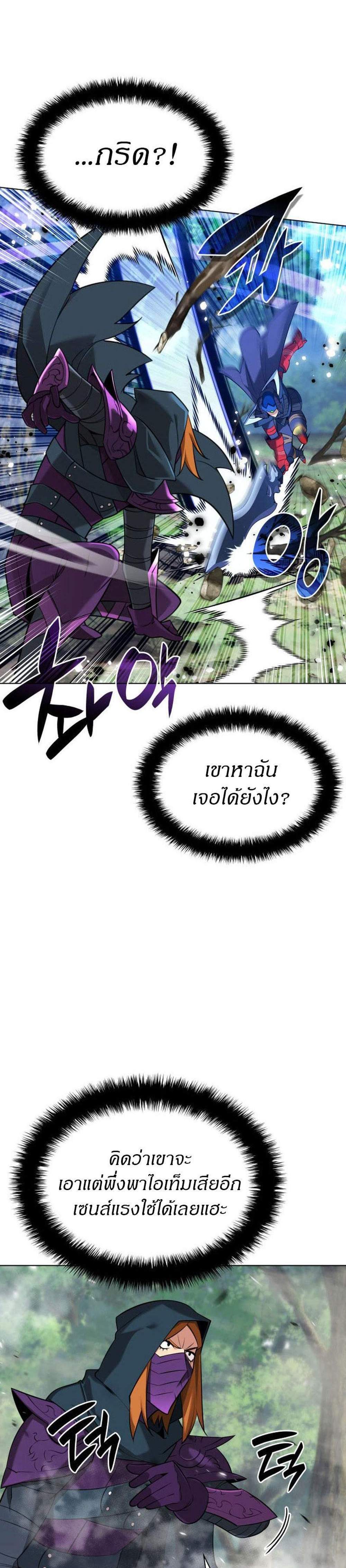 Overgeared จ้าวแห่งยุทธภัณฑ์ แปลไทย