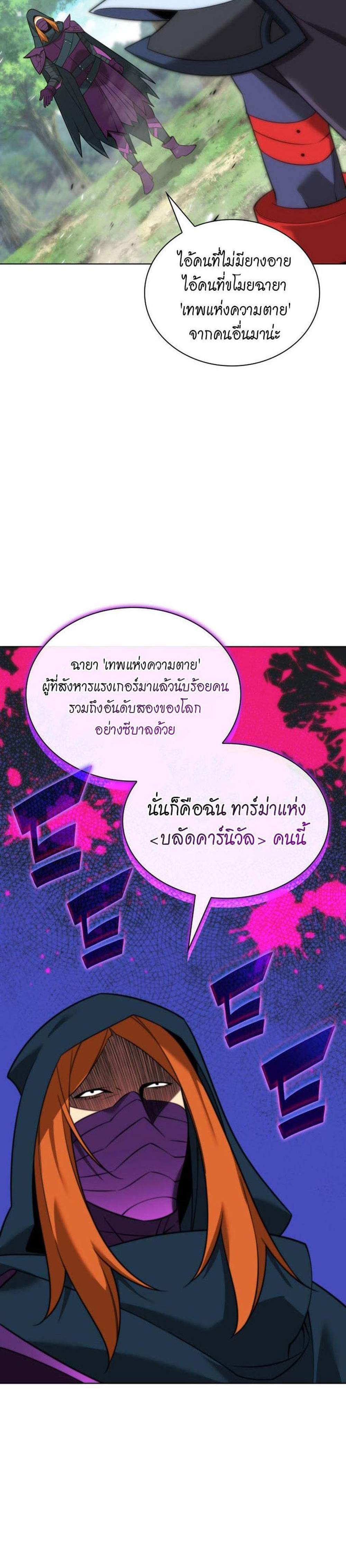 Overgeared จ้าวแห่งยุทธภัณฑ์ แปลไทย