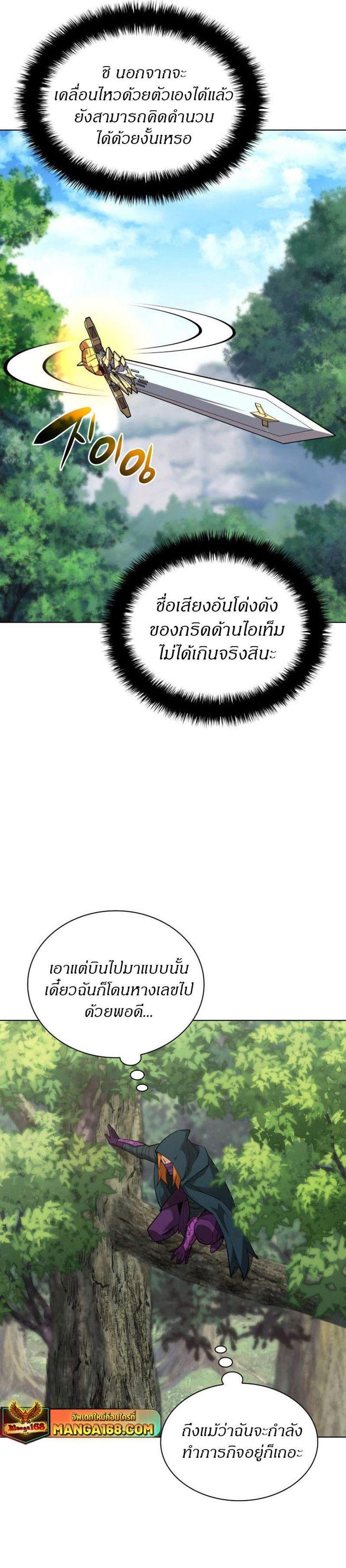 Overgeared จ้าวแห่งยุทธภัณฑ์ แปลไทย