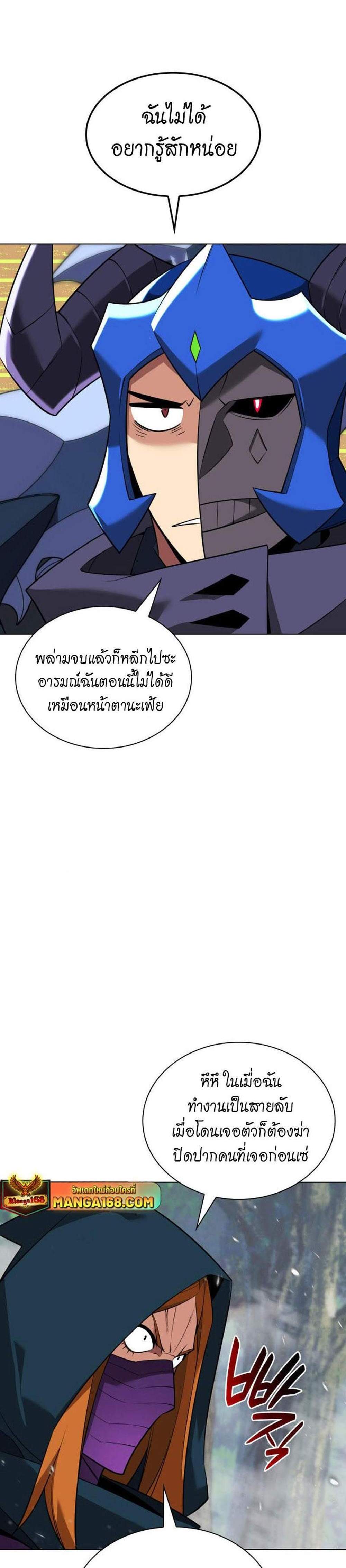 Overgeared จ้าวแห่งยุทธภัณฑ์ แปลไทย