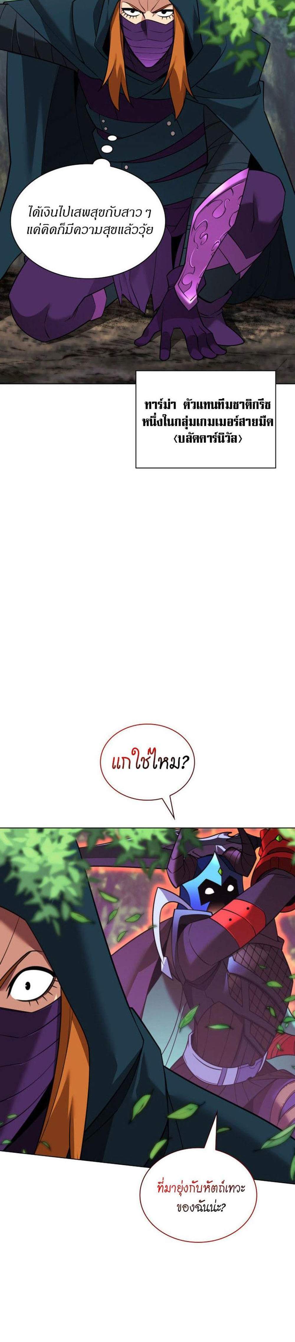 Overgeared จ้าวแห่งยุทธภัณฑ์ แปลไทย