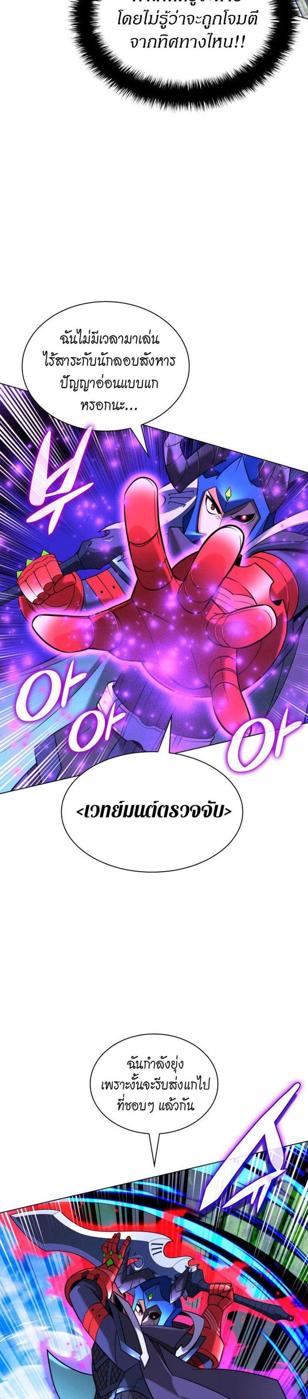 Overgeared จ้าวแห่งยุทธภัณฑ์ แปลไทย