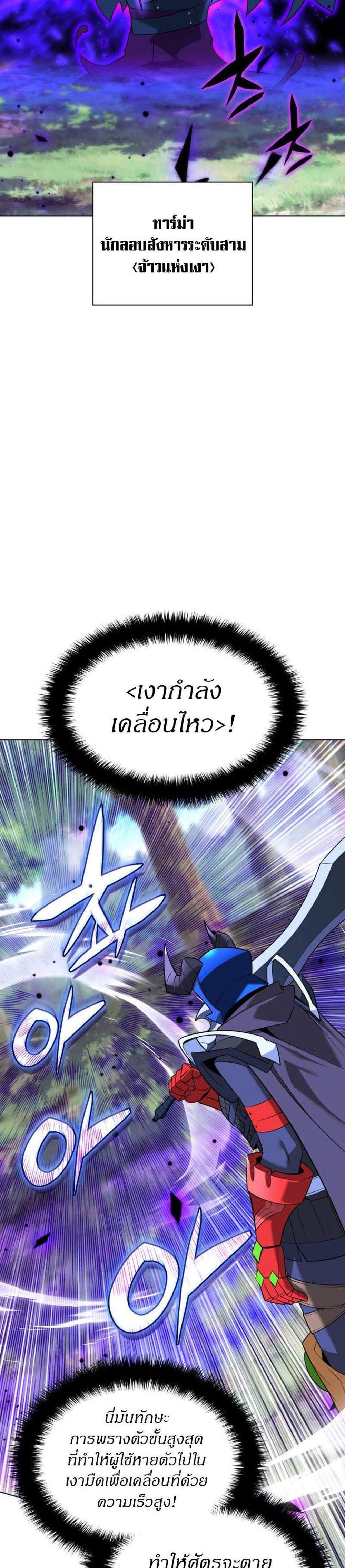 Overgeared จ้าวแห่งยุทธภัณฑ์ แปลไทย