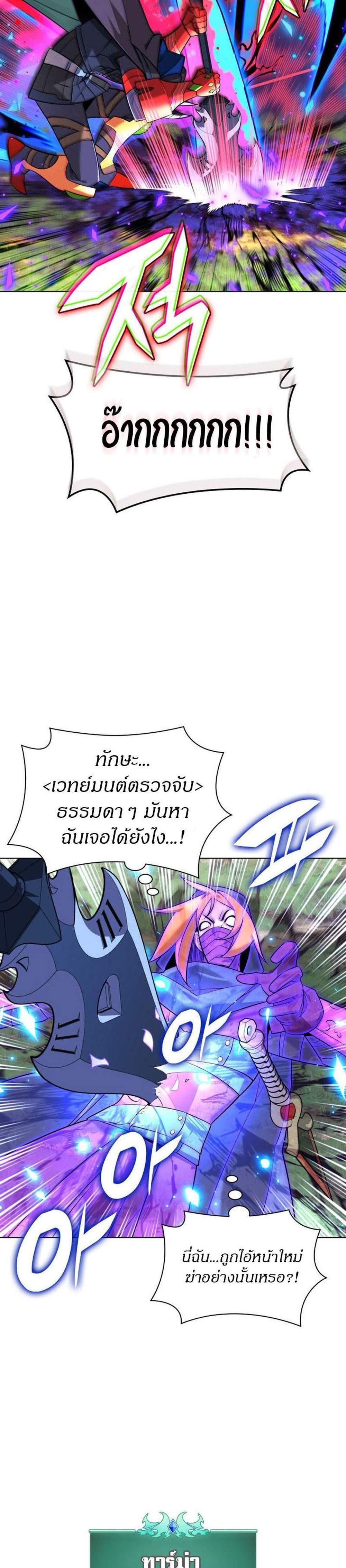 Overgeared จ้าวแห่งยุทธภัณฑ์ แปลไทย