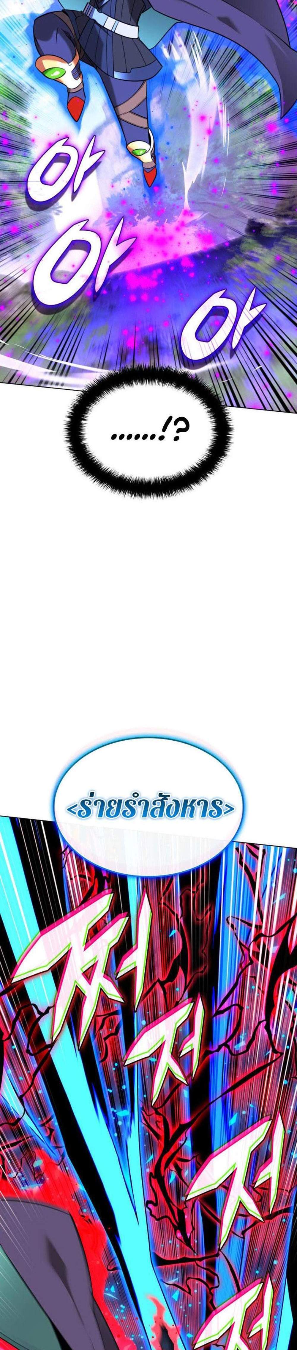 Overgeared จ้าวแห่งยุทธภัณฑ์ แปลไทย