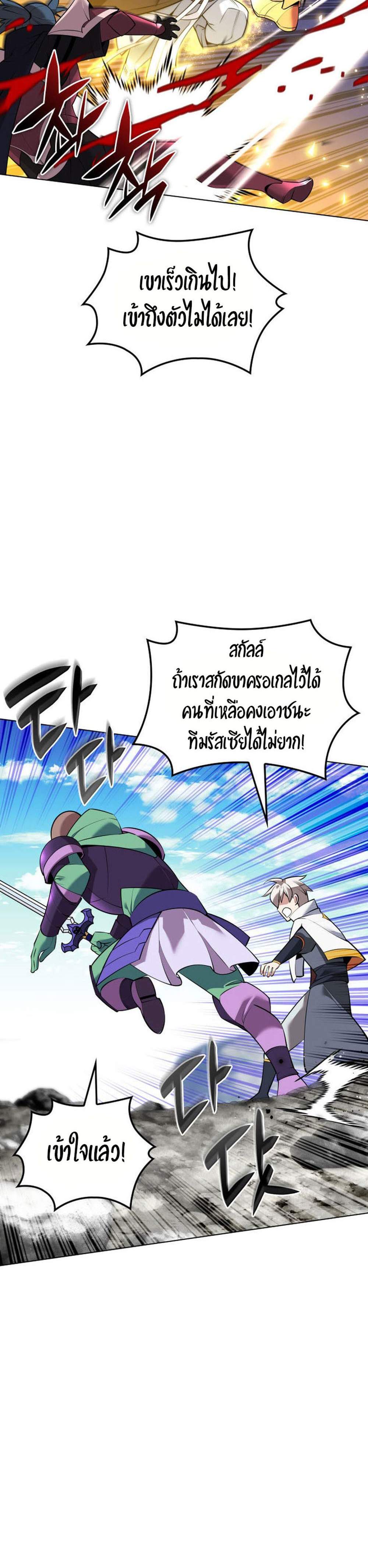 Overgeared จ้าวแห่งยุทธภัณฑ์ แปลไทย